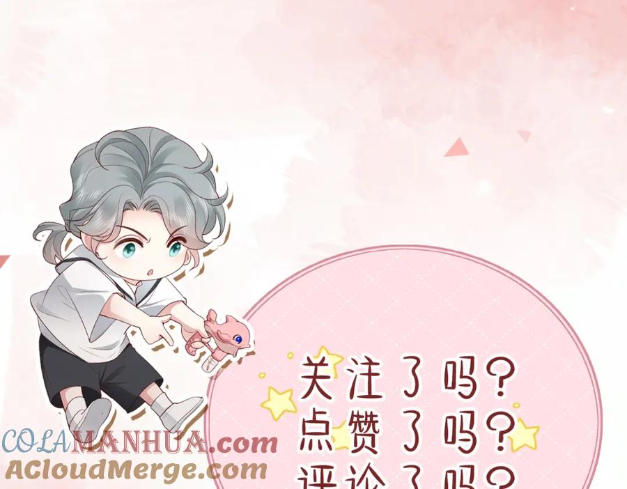 《快穿：病娇大佬他好黏人》第22话 独占欲出现 第82页