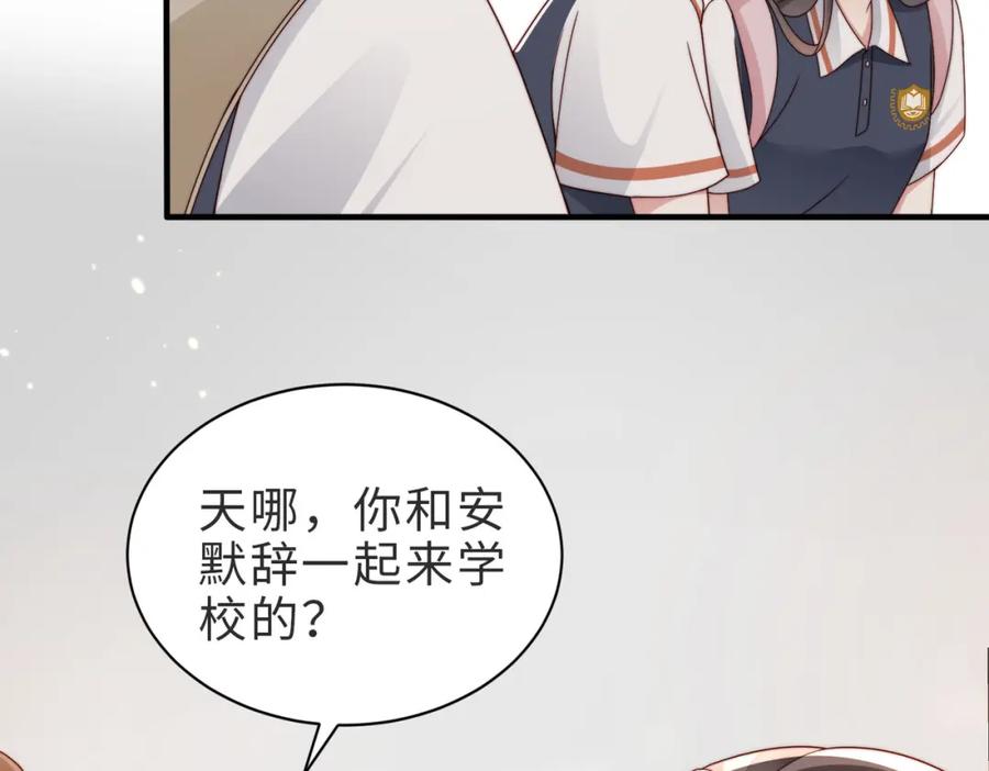 《快穿：病娇大佬他好黏人》第22话 独占欲出现 第56页