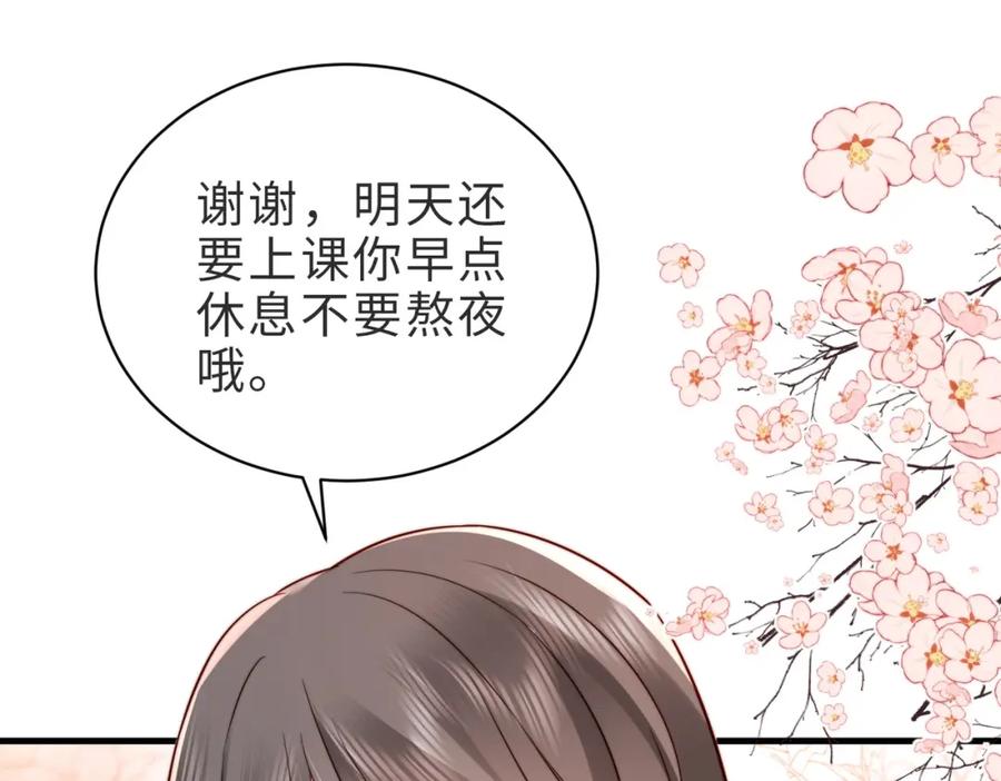 《快穿：病娇大佬他好黏人》第22话 独占欲出现 第12页
