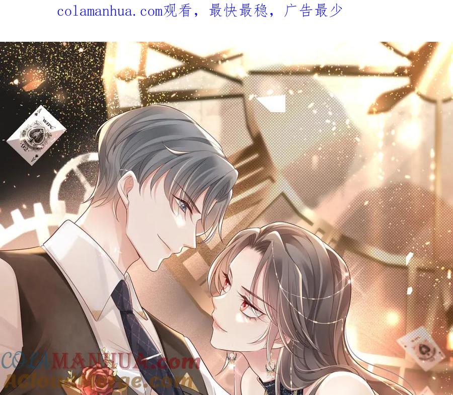 《快穿：病娇大佬他好黏人》第22话 独占欲出现 第1页