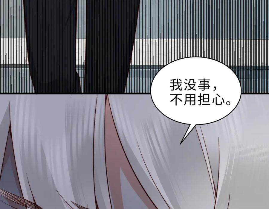 《快穿：病娇大佬他好黏人》第23话 显露真面目 第33页