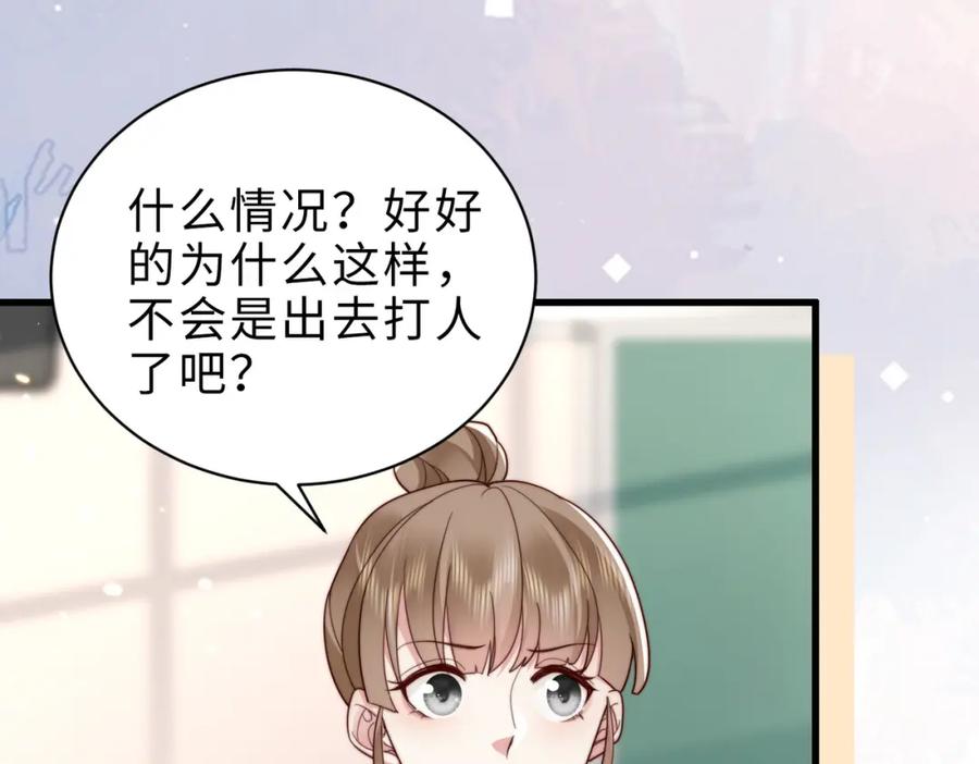 《快穿：病娇大佬他好黏人》第23话 显露真面目 第9页