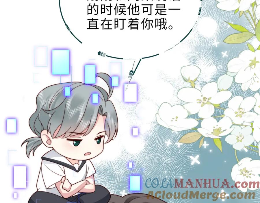 《快穿：病娇大佬他好黏人》第23话 显露真面目 第13页