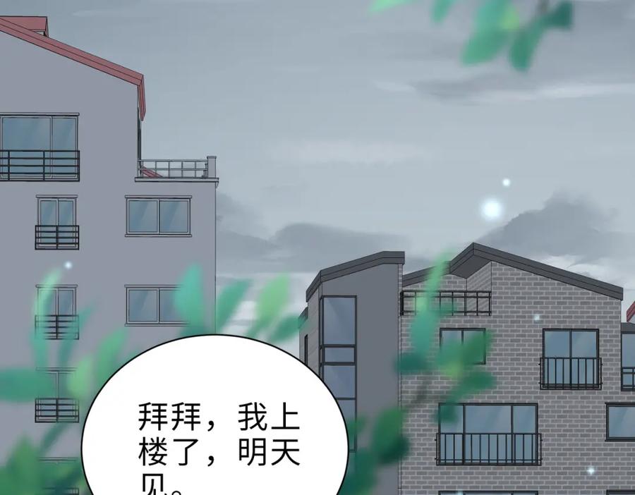 《快穿：病娇大佬他好黏人》第23话 显露真面目 第81页