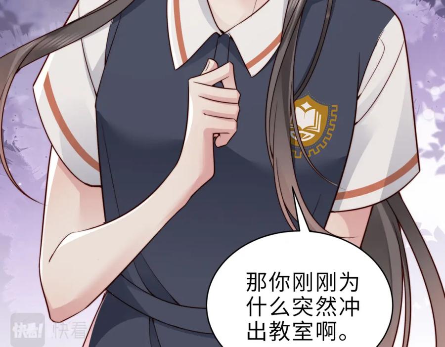 《快穿：病娇大佬他好黏人》第23话 显露真面目 第36页