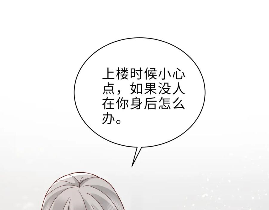 《快穿：病娇大佬他好黏人》第23话 显露真面目 第59页