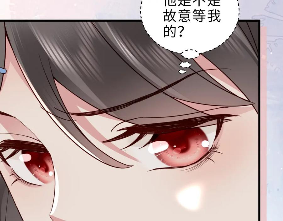 《快穿：病娇大佬他好黏人》第23话 显露真面目 第75页