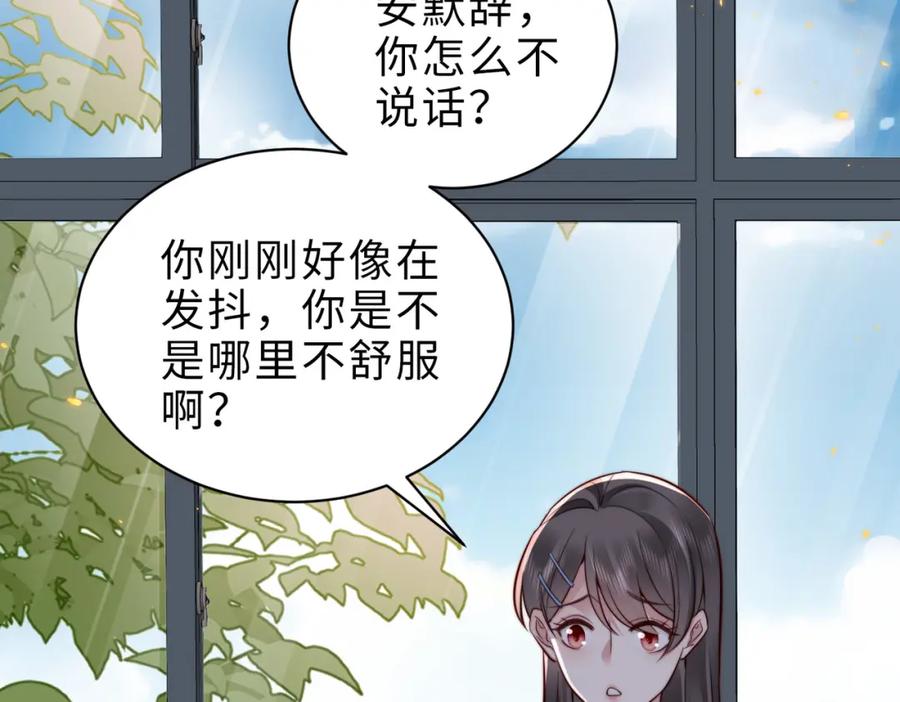 《快穿：病娇大佬他好黏人》第23话 显露真面目 第29页