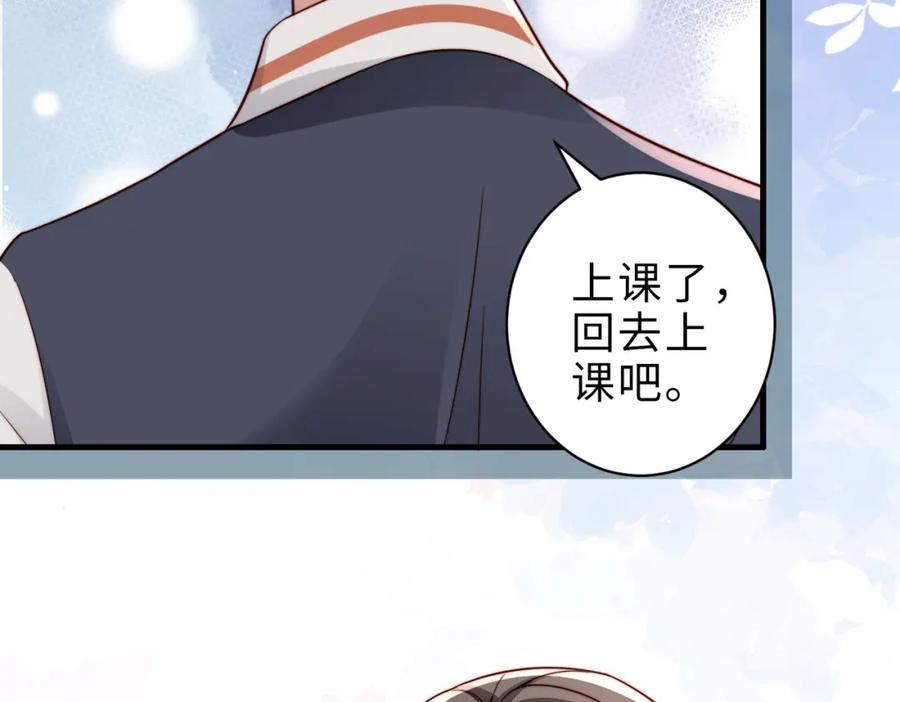 《快穿：病娇大佬他好黏人》第23话 显露真面目 第42页