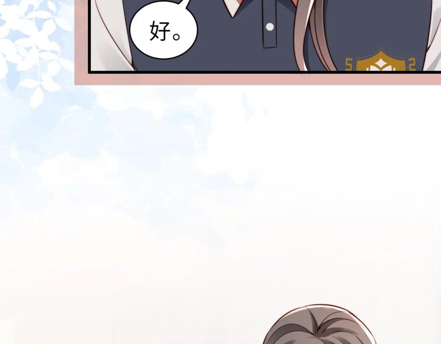 《快穿：病娇大佬他好黏人》第23话 显露真面目 第44页