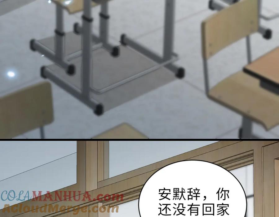 《快穿：病娇大佬他好黏人》第23话 显露真面目 第70页