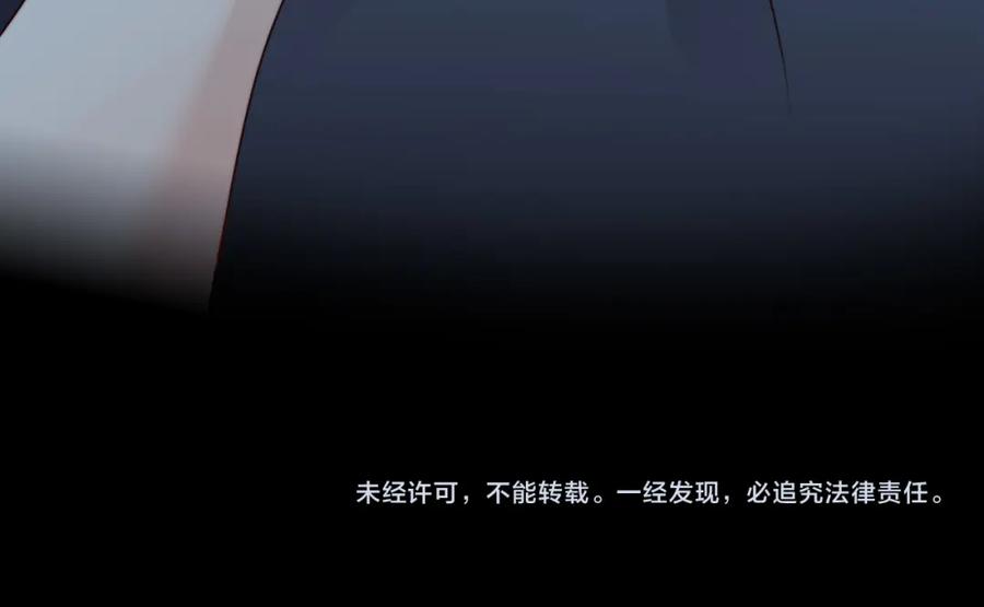 《快穿：病娇大佬他好黏人》第23话 显露真面目 第95页