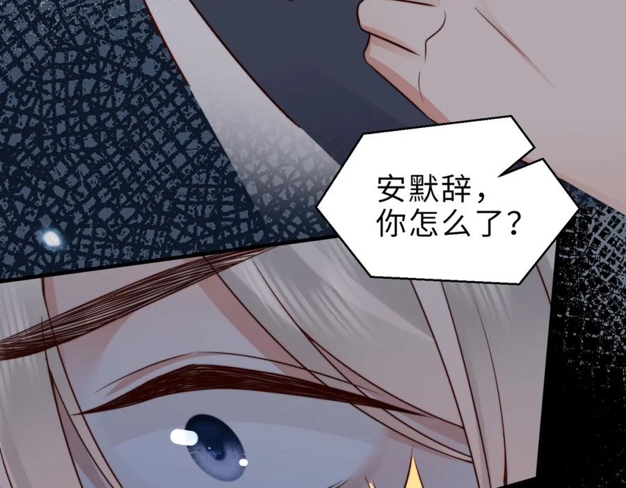 《快穿：病娇大佬他好黏人》第23话 显露真面目 第26页
