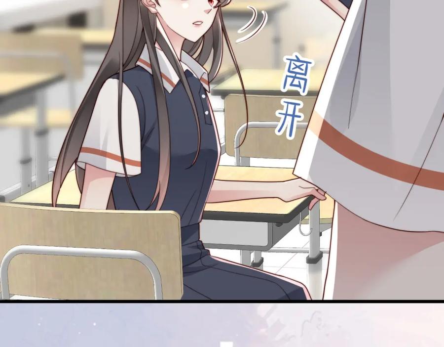 《快穿：病娇大佬他好黏人》第23话 显露真面目 第8页