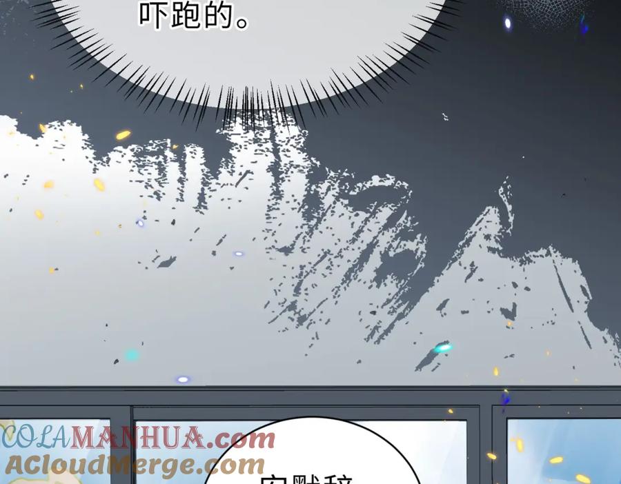 《快穿：病娇大佬他好黏人》第23话 显露真面目 第28页