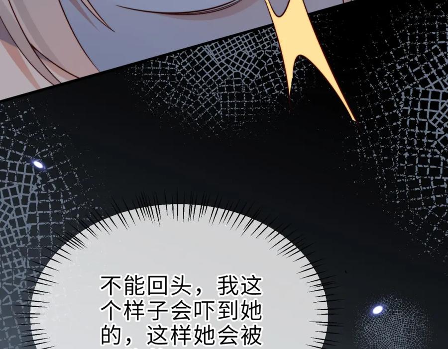 《快穿：病娇大佬他好黏人》第23话 显露真面目 第27页