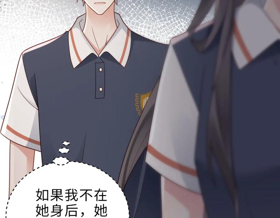《快穿：病娇大佬他好黏人》第23话 显露真面目 第63页