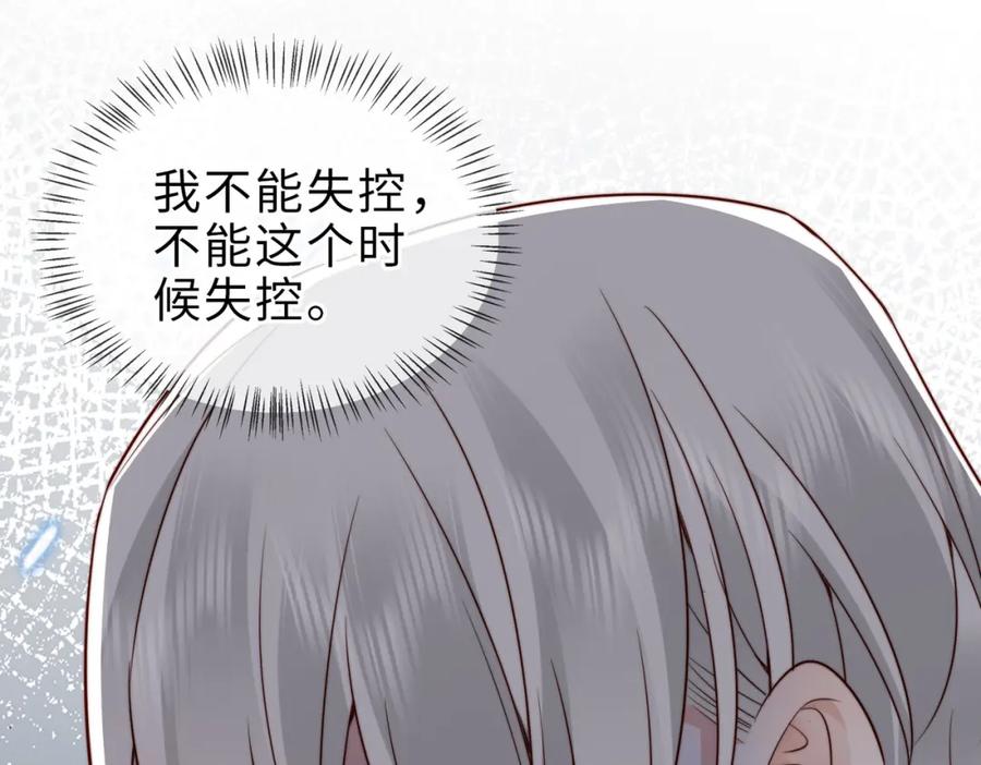 《快穿：病娇大佬他好黏人》第23话 显露真面目 第24页