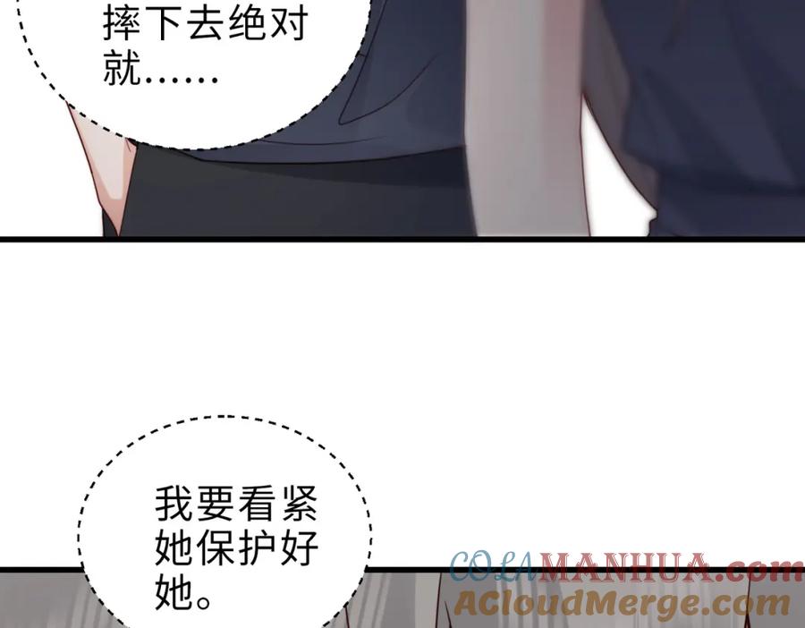 《快穿：病娇大佬他好黏人》第23话 显露真面目 第64页
