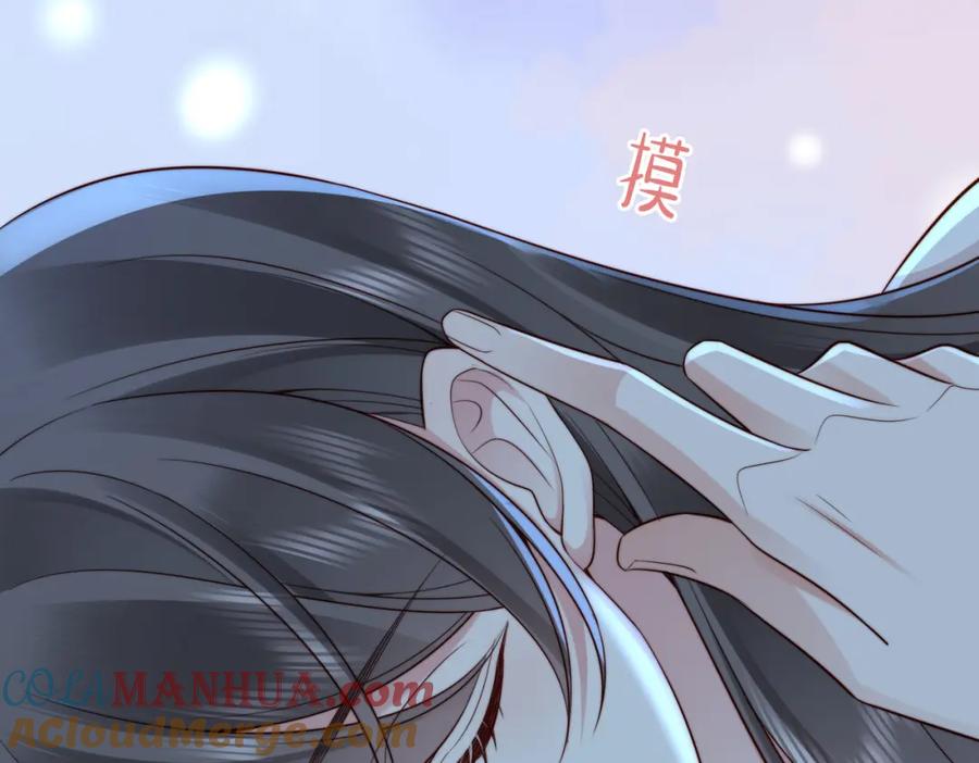 《快穿：病娇大佬他好黏人》第24话 植入监听设备？！ 第56页
