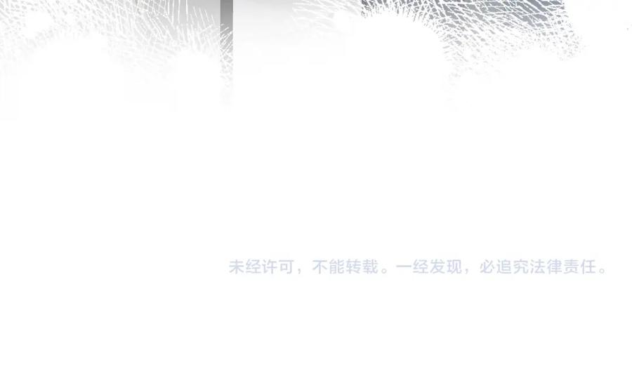 《快穿：病娇大佬他好黏人》第24话 植入监听设备？！ 第102页