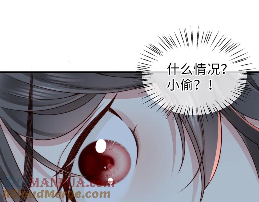 《快穿：病娇大佬他好黏人》第24话 植入监听设备？！ 第36页