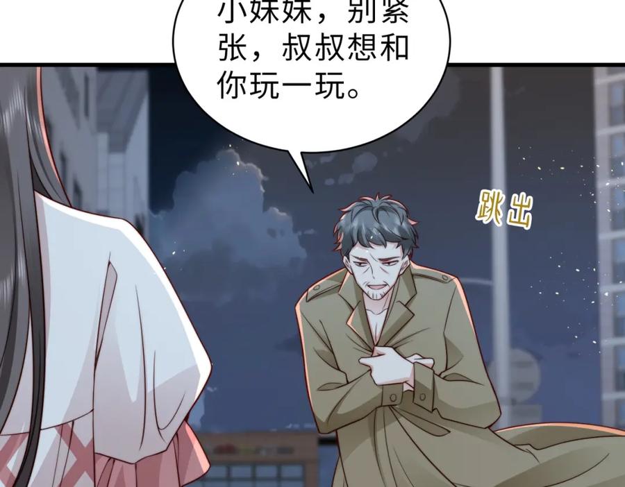 《快穿：病娇大佬他好黏人》第24话 植入监听设备？！ 第7页