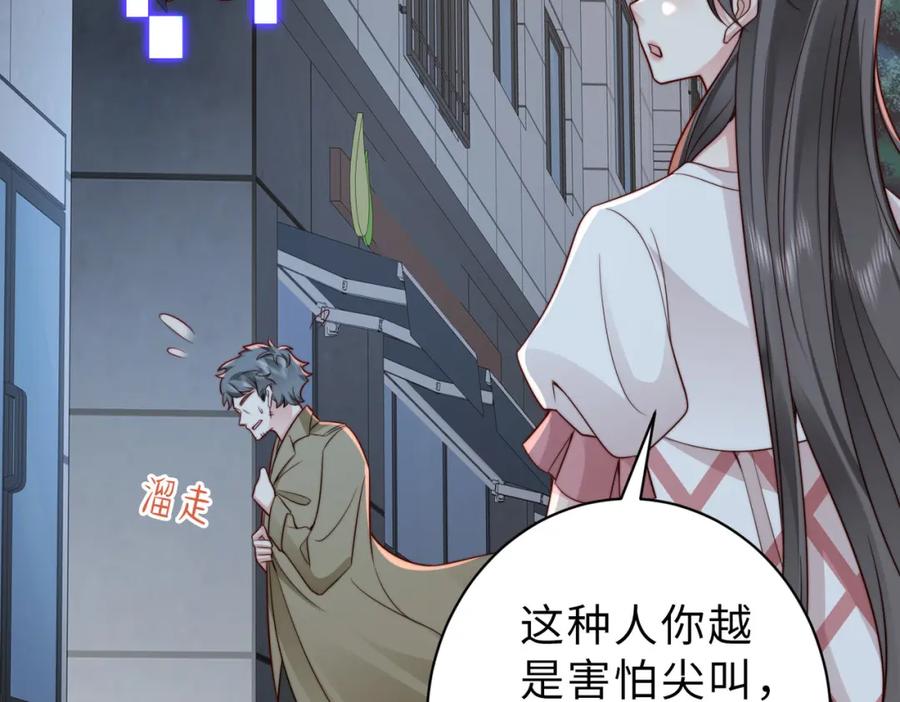 《快穿：病娇大佬他好黏人》第24话 植入监听设备？！ 第14页