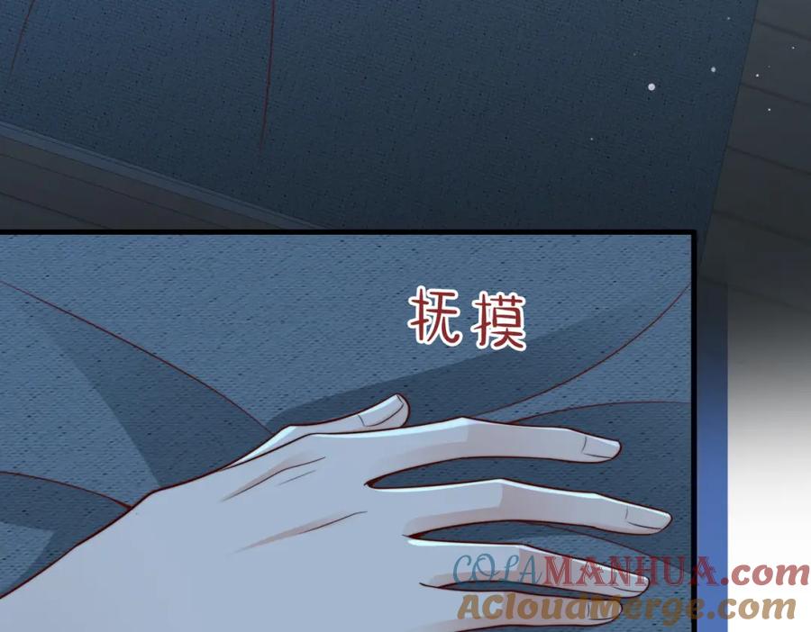 《快穿：病娇大佬他好黏人》第24话 植入监听设备？！ 第76页