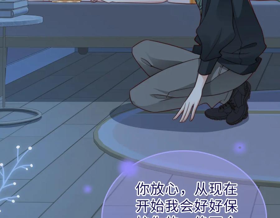 《快穿：病娇大佬他好黏人》第24话 植入监听设备？！ 第42页