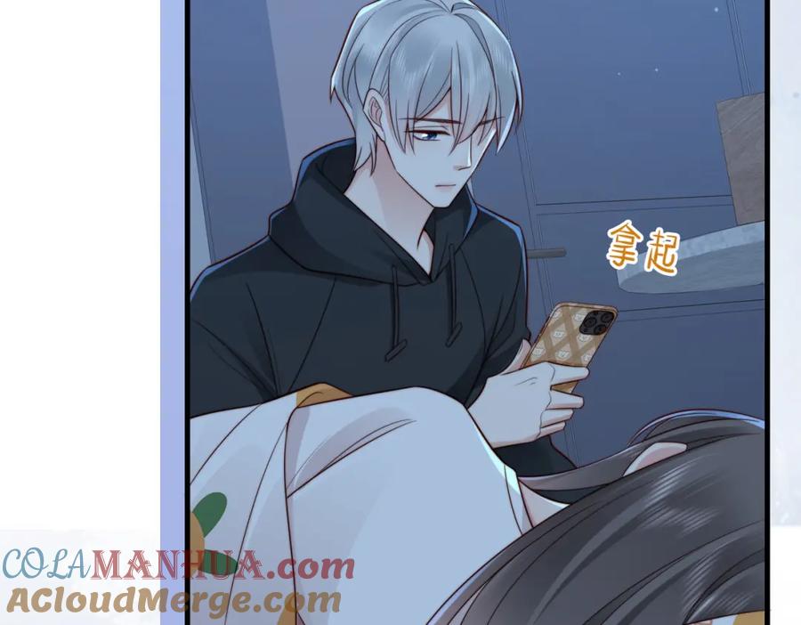 《快穿：病娇大佬他好黏人》第24话 植入监听设备？！ 第48页