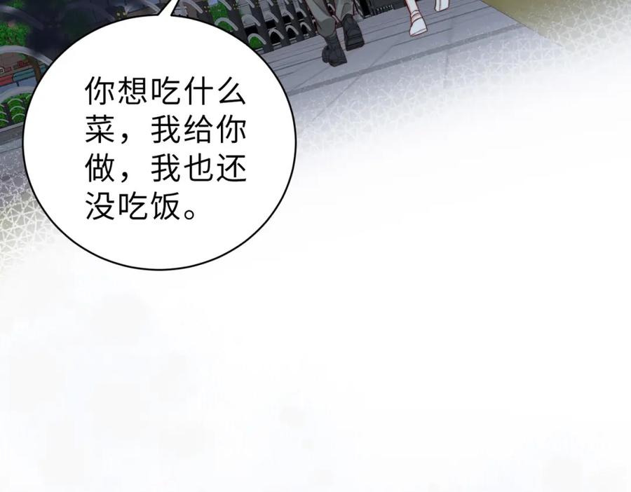 《快穿：病娇大佬他好黏人》第24话 植入监听设备？！ 第31页