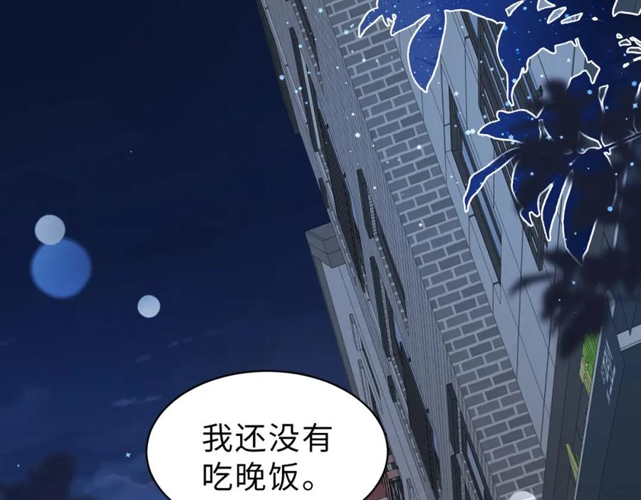 《快穿：病娇大佬他好黏人》第24话 植入监听设备？！ 第29页