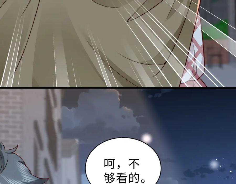 《快穿：病娇大佬他好黏人》第24话 植入监听设备？！ 第10页
