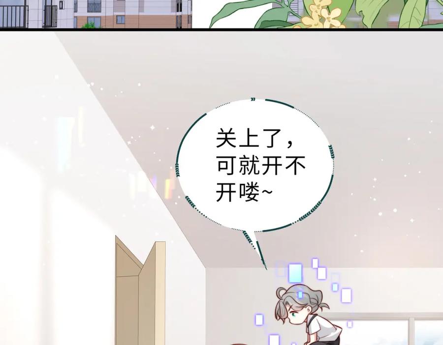 《快穿：病娇大佬他好黏人》第24话 植入监听设备？！ 第81页
