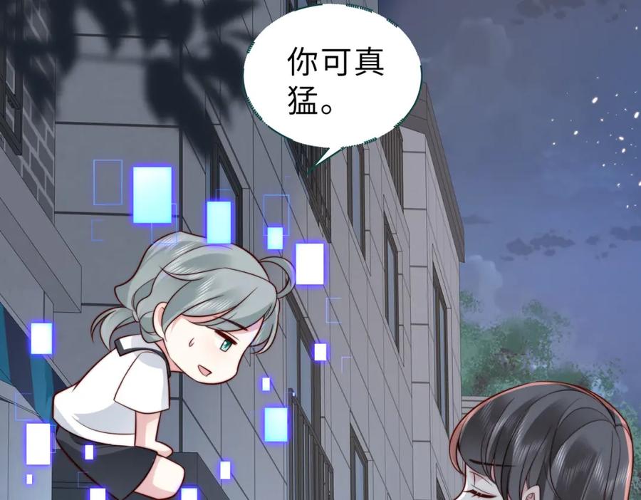 《快穿：病娇大佬他好黏人》第24话 植入监听设备？！ 第13页