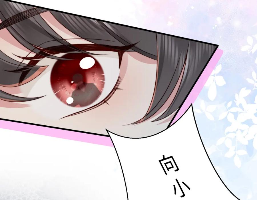 《快穿：病娇大佬他好黏人》第24话 植入监听设备？！ 第18页
