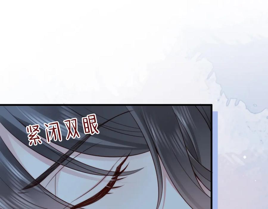 《快穿：病娇大佬他好黏人》第24话 植入监听设备？！ 第46页