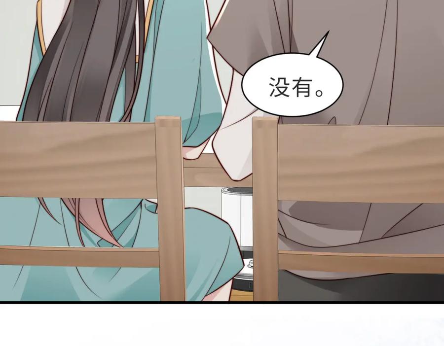 《快穿：病娇大佬他好黏人》第25话 你只能看我一个人 第14页
