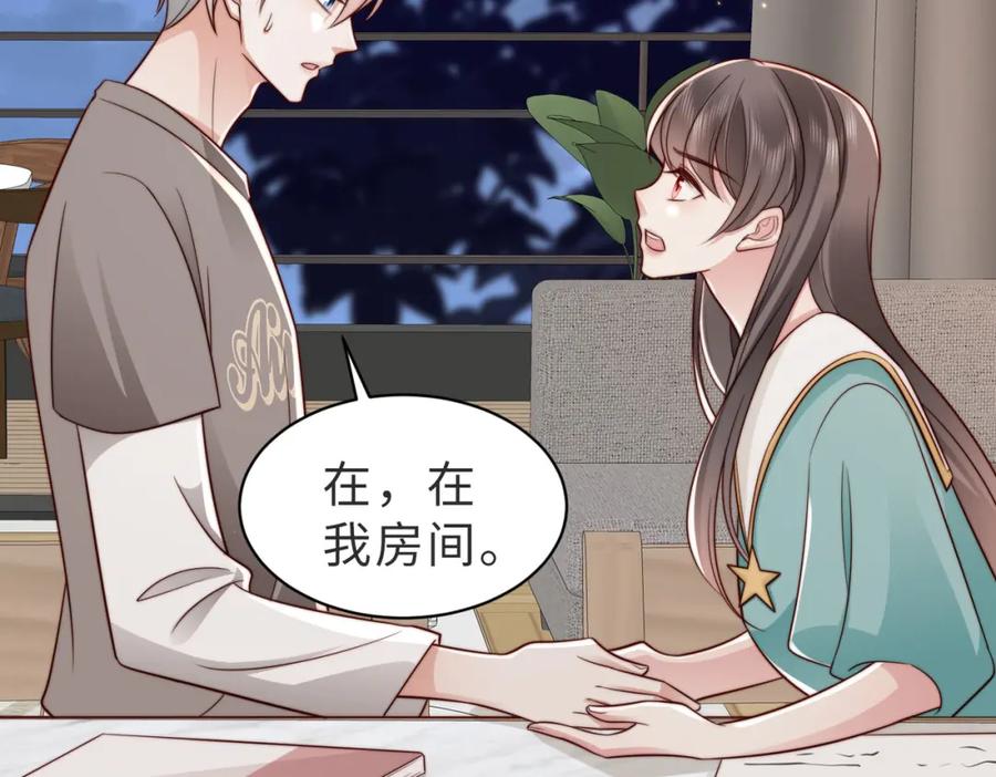 《快穿：病娇大佬他好黏人》第25话 你只能看我一个人 第35页