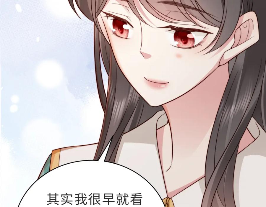 《快穿：病娇大佬他好黏人》第25话 你只能看我一个人 第47页