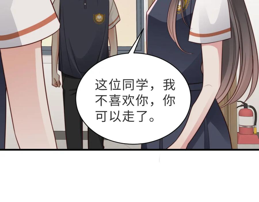 《快穿：病娇大佬他好黏人》第25话 你只能看我一个人 第76页