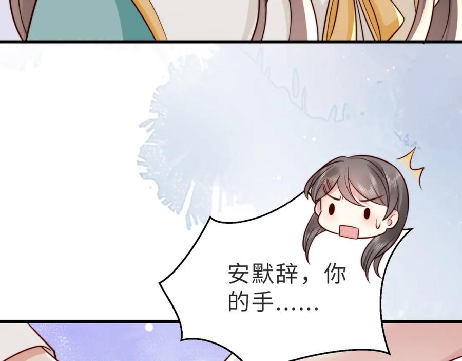 《快穿：病娇大佬他好黏人》第25话 你只能看我一个人 第32页