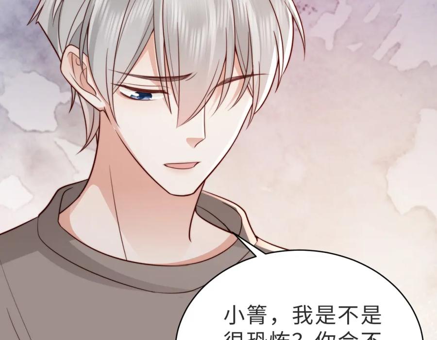 《快穿：病娇大佬他好黏人》第25话 你只能看我一个人 第55页