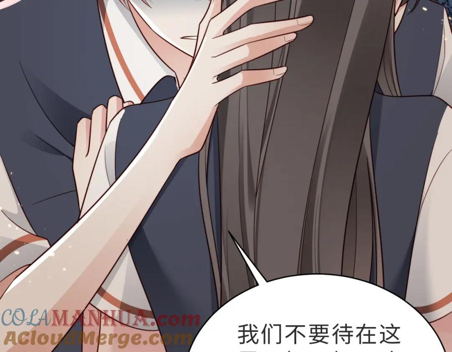 《快穿：病娇大佬他好黏人》第25话 你只能看我一个人 第97页