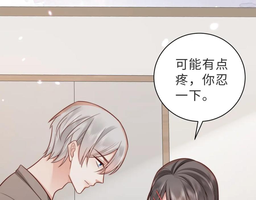《快穿：病娇大佬他好黏人》第25话 你只能看我一个人 第44页