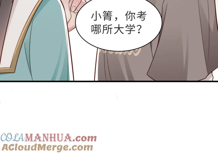 《快穿：病娇大佬他好黏人》第25话 你只能看我一个人 第17页
