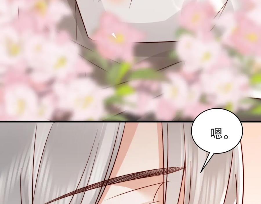 《快穿：病娇大佬他好黏人》第25话 你只能看我一个人 第62页