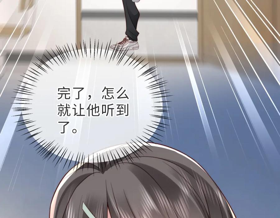 《快穿：病娇大佬他好黏人》第25话 你只能看我一个人 第72页
