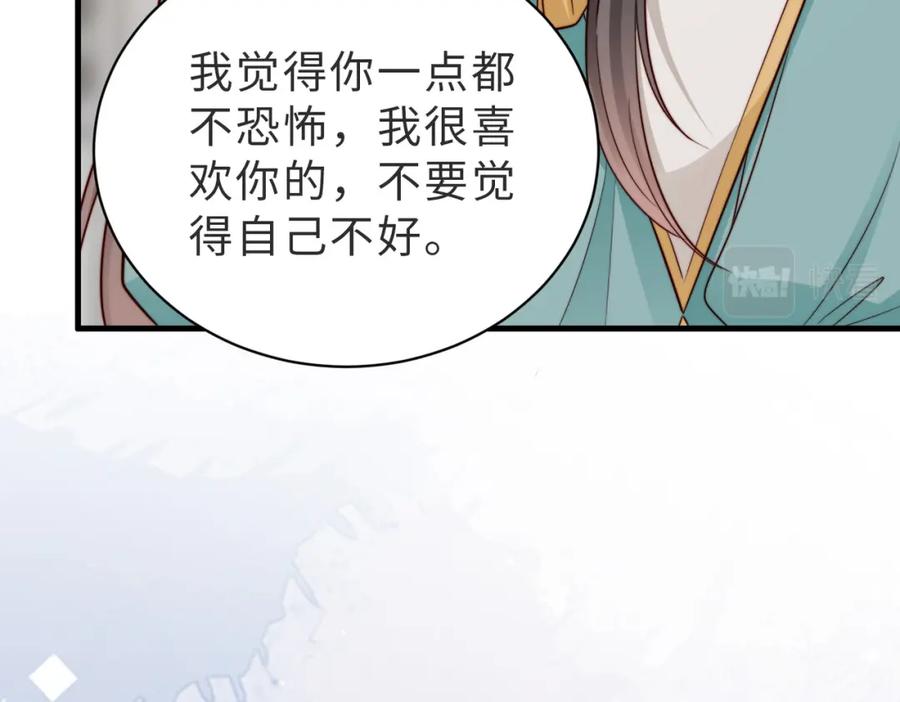 《快穿：病娇大佬他好黏人》第25话 你只能看我一个人 第58页